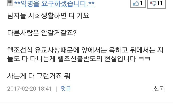 남편의 안마방 후기 본 아내 남초사이트 피의 쉴드.jpg | 인스티즈