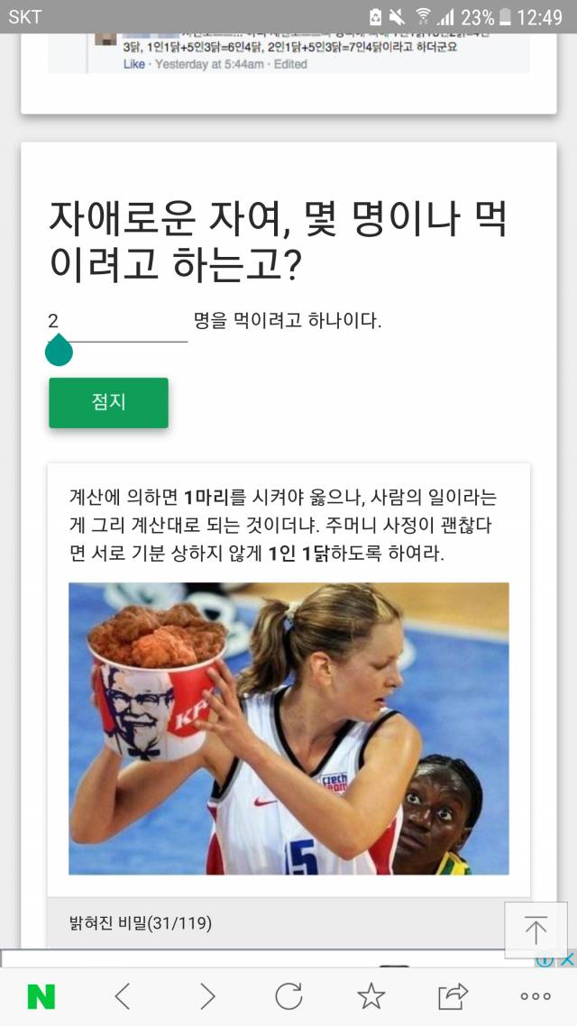 피보나치킨 수열.jpg (3명이면 치킨을 몇개나 시켜야할까?) | 인스티즈