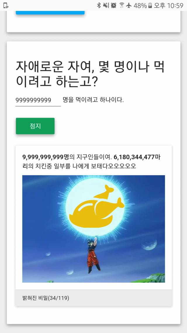 피보나치킨 수열.jpg (3명이면 치킨을 몇개나 시켜야할까?) | 인스티즈