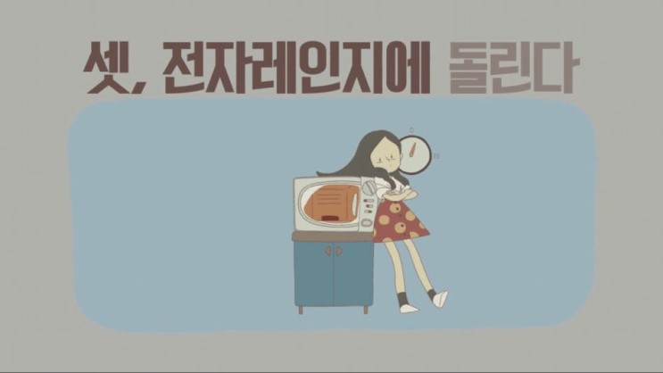 유정이가 추천하는 초코파이 맛있게 먹는 법 | 인스티즈