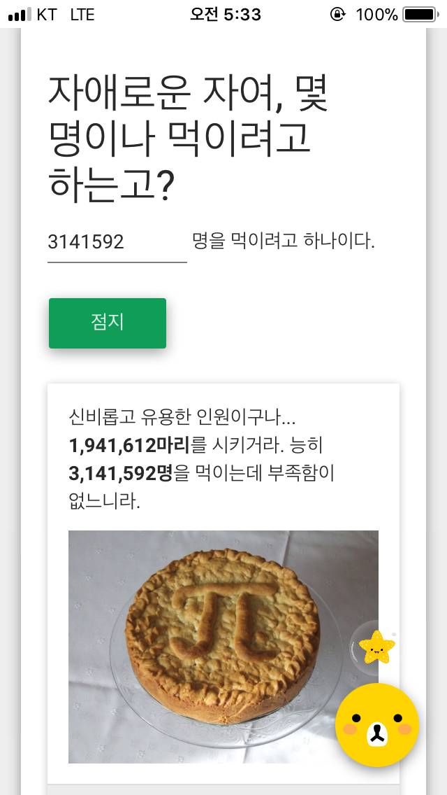 피보나치킨 수열.jpg (3명이면 치킨을 몇개나 시켜야할까?) | 인스티즈