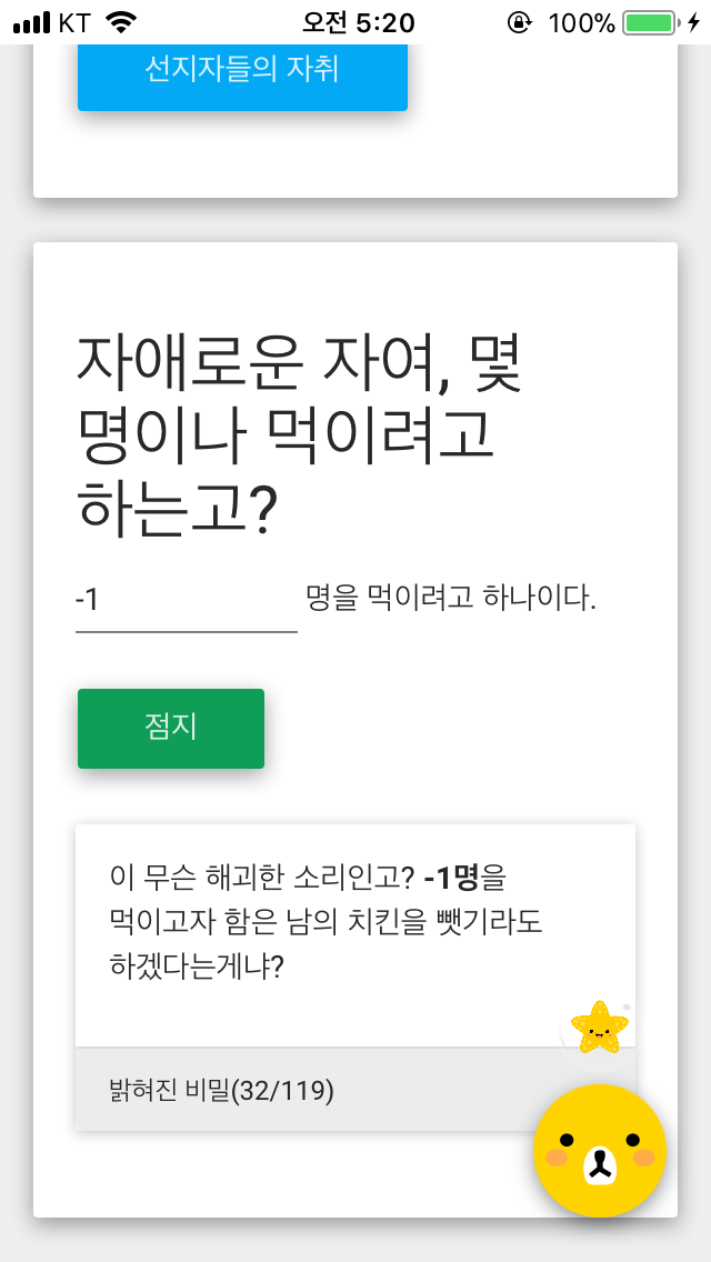 피보나치킨 수열.jpg (3명이면 치킨을 몇개나 시켜야할까?) | 인스티즈