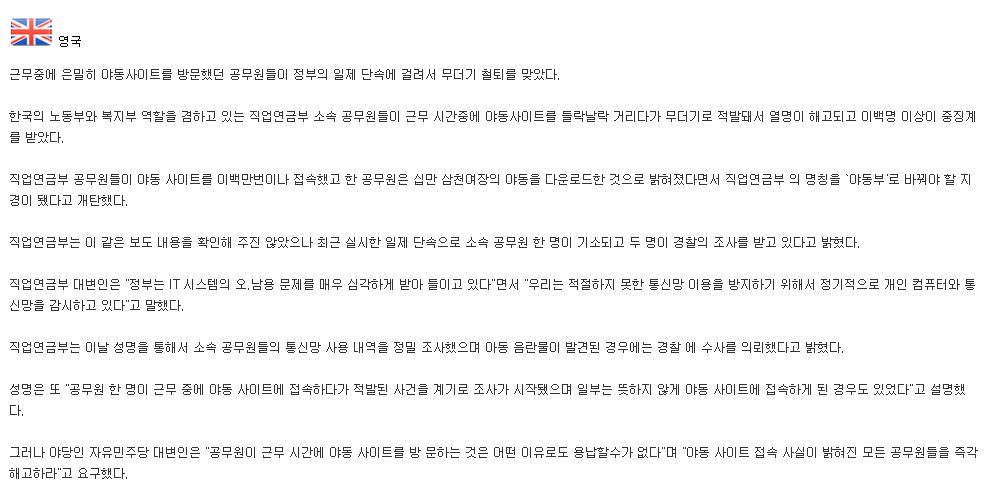 근무시간에 ㅇㄷ사이트 들락날락.jpg | 인스티즈