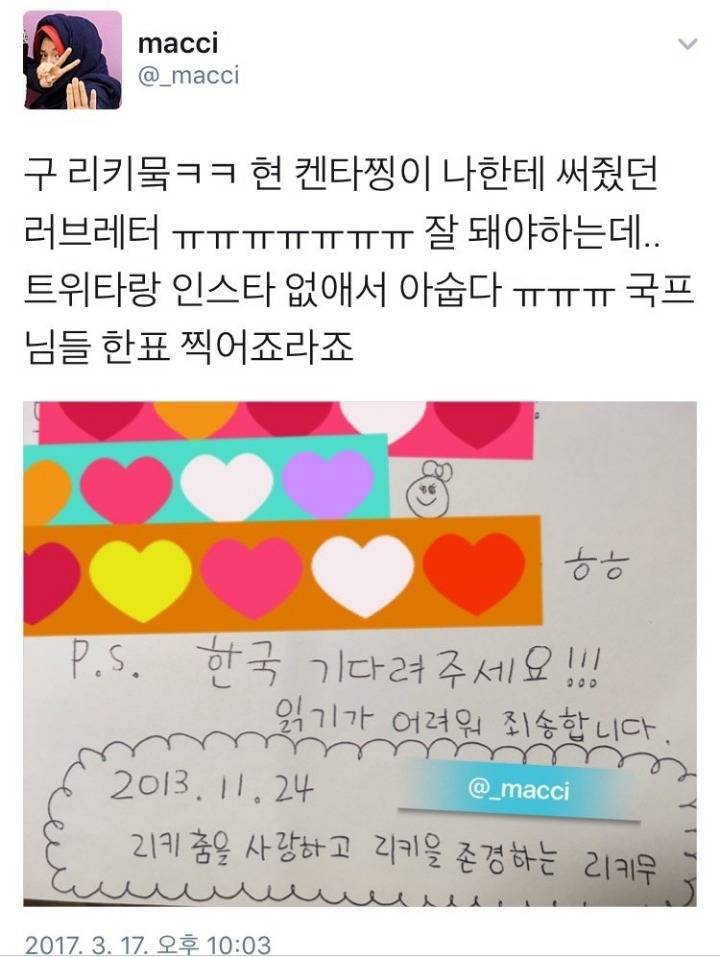 덕질경력이 심상치 않은 듯한 연습생ㅋㅋㅋㅋㅋㅋㅋㅋ(진짜 심상치 않음)+수정 | 인스티즈