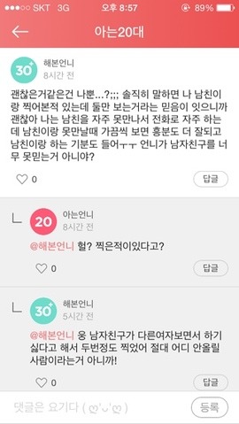 ㅅㅅ할때마다 몸 사진 찍으려는 남친 - 인스티즈(Instiz) 인티포털 카테고리