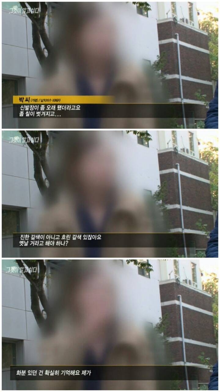 [그것이알고싶다] 신정동 연쇄살인사건.jpg | 인스티즈