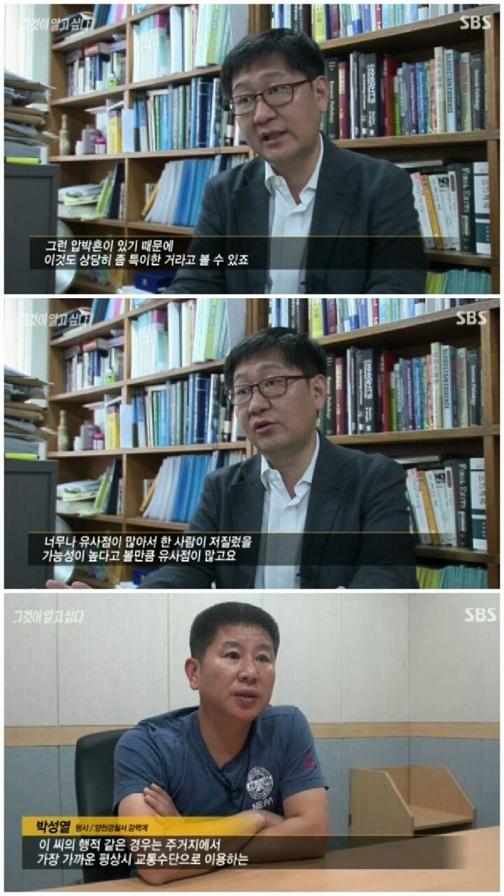 [그것이알고싶다] 신정동 연쇄살인사건.jpg | 인스티즈