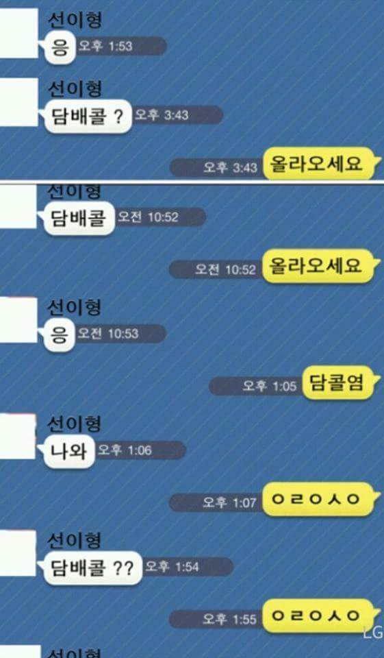 카카오톡계 5대 레전드 | 인스티즈