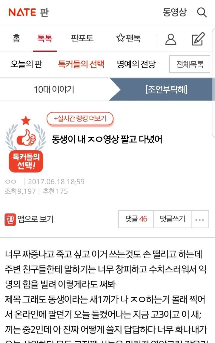 동생이 내 자위 영상 팔고다녔어 - 인스티즈(instiz) 인티포털 카테고리 동생이 내 자위 영상 팔고다녔어 - 인스티즈(Instiz) 인티포털 카테고리