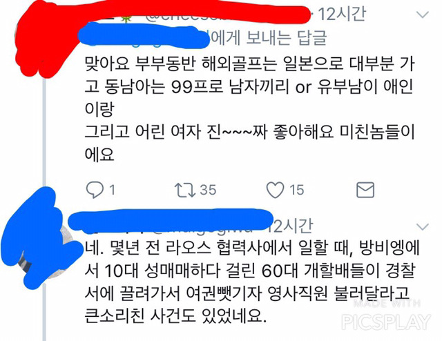 동남아 여행가는 남자들을 의심해야되는 이유 | 인스티즈