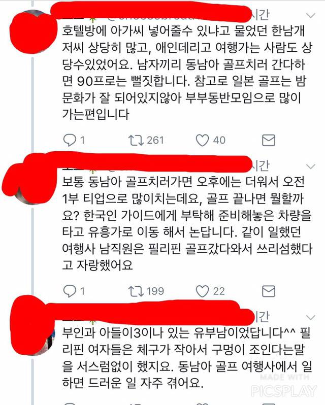 동남아 여행가는 남자들을 의심해야되는 이유 | 인스티즈