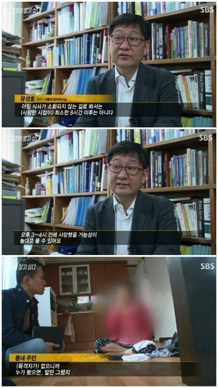 [그것이알고싶다] 신정동 연쇄살인사건.jpg | 인스티즈