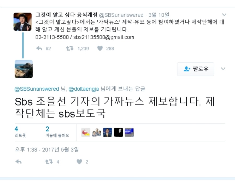 오늘자 그것이 알고싶다 SNS ㄷㄷㄷ | 인스티즈