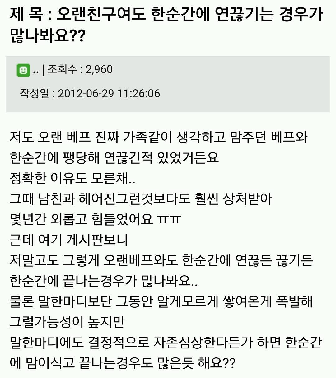 인간관계 허무할때 甲.Jpg - 인스티즈(Instiz) 인티포털 카테고리