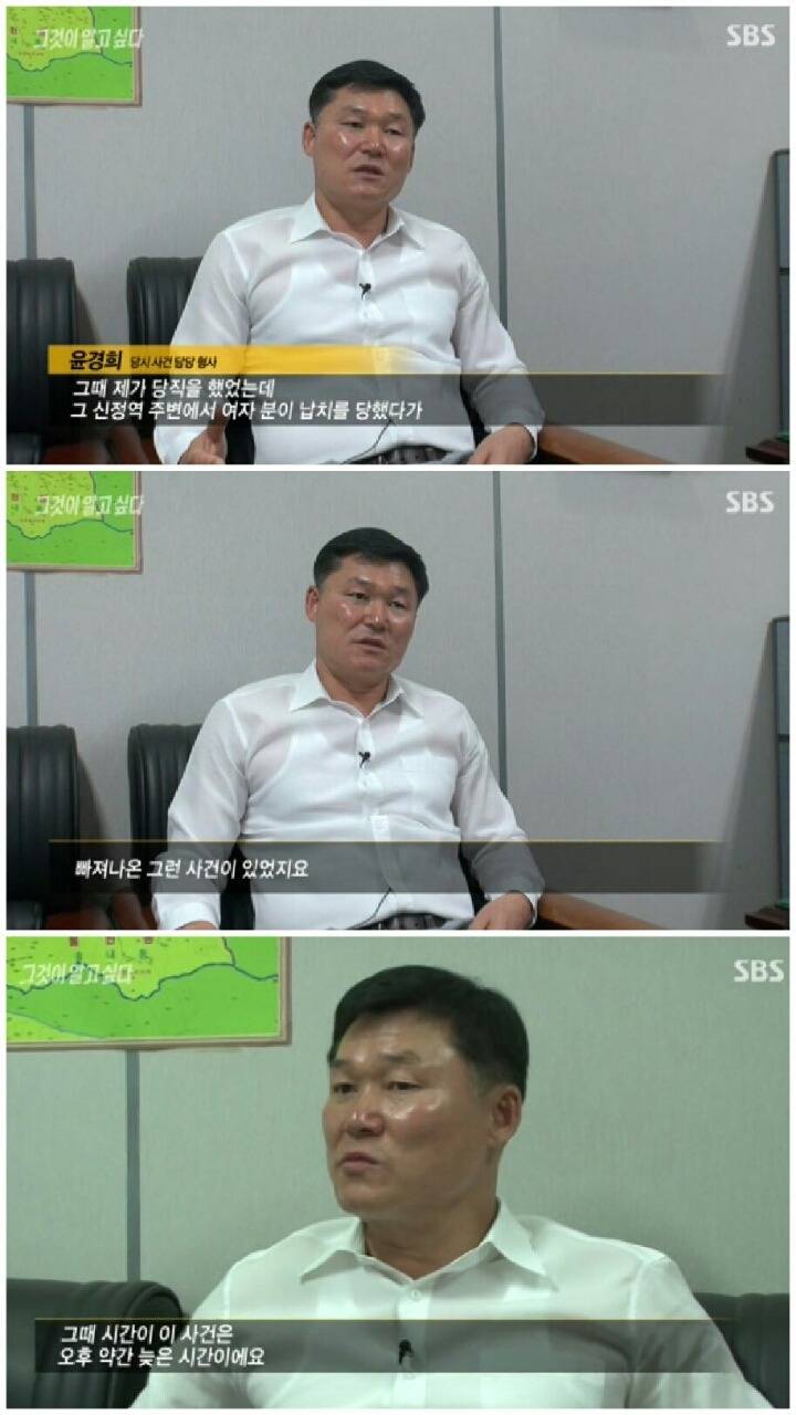 [그것이알고싶다] 신정동 연쇄살인사건.jpg | 인스티즈