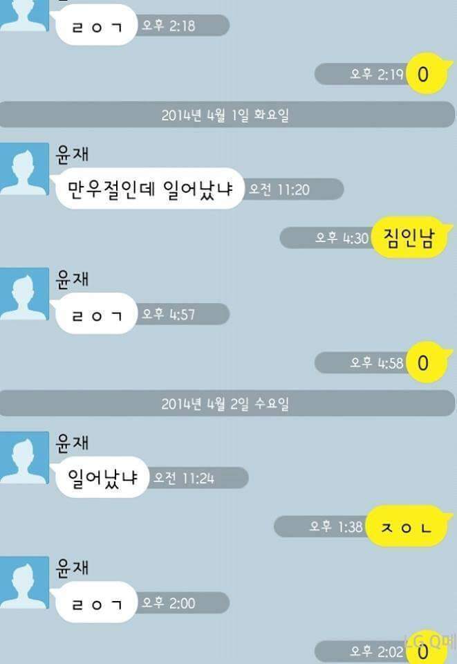 카카오톡계 5대 레전드 | 인스티즈