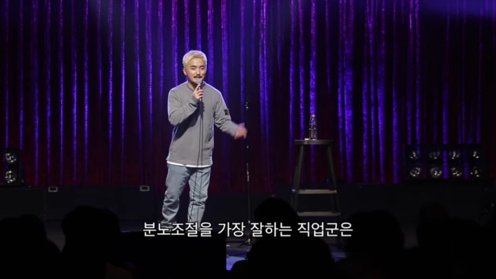 [유병재] 분노조절을 가장 잘하는 직업군.jpg | 인스티즈