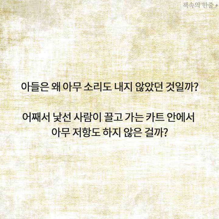 십일 년만에 유괴되었던 아들이 돌아왔다 | 인스티즈