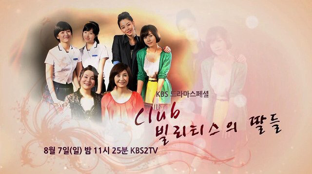 Kbs에서 획기적이게 구성했던 레즈비언 드라마 - 인스티즈(Instiz) 이슈 카테고리