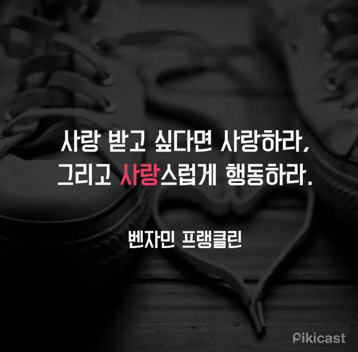 인간관계에 상처받으신 분들께 | 인스티즈