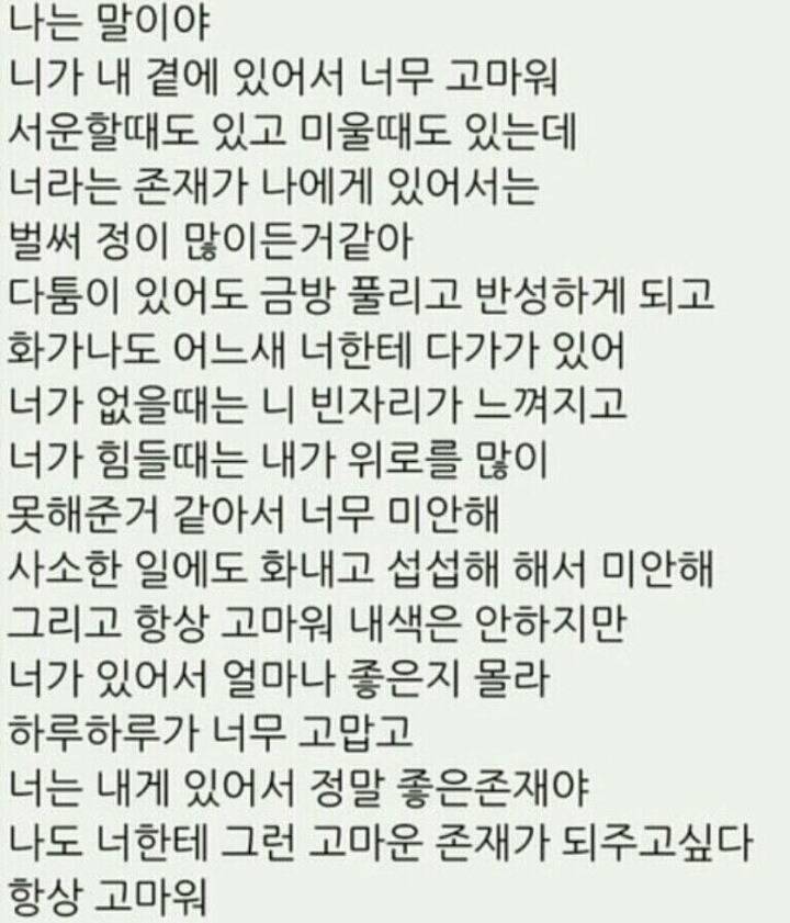 인간관계에 상처받으신 분들께 | 인스티즈