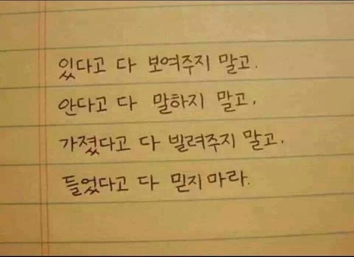 인간관계에 상처받으신 분들께 | 인스티즈