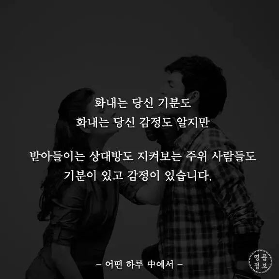 인간관계에 상처받으신 분들께 | 인스티즈