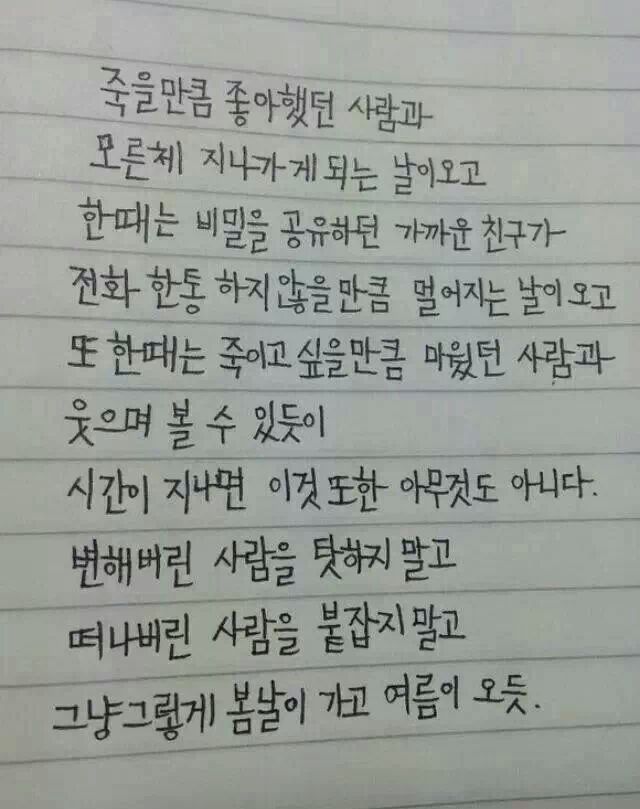 인간관계에 상처받으신 분들께 | 인스티즈