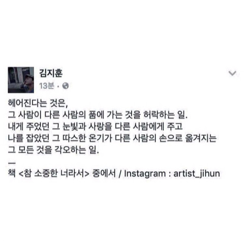 이별한 사람들에게 | 인스티즈