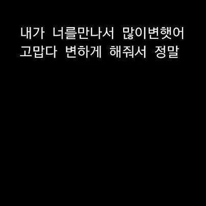 인간관계에 상처받으신 분들께 | 인스티즈