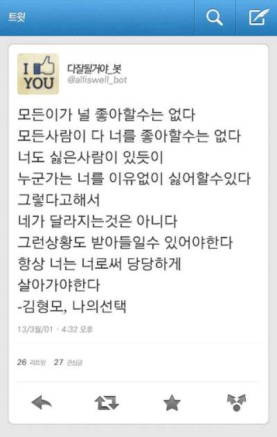 인간관계에 상처받으신 분들께 | 인스티즈