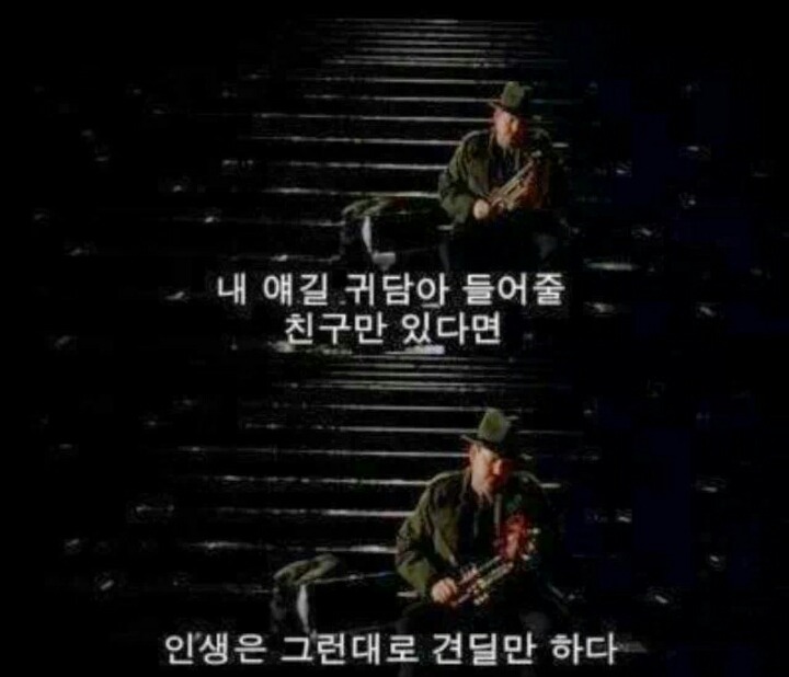 인간관계에 상처받으신 분들께 | 인스티즈