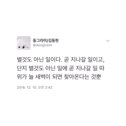 이별한 사람들에게 | 인스티즈