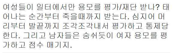 얼마 전 외모로 차별 받은 남성을 통해 알 수 있는 사회 분위기 | 인스티즈