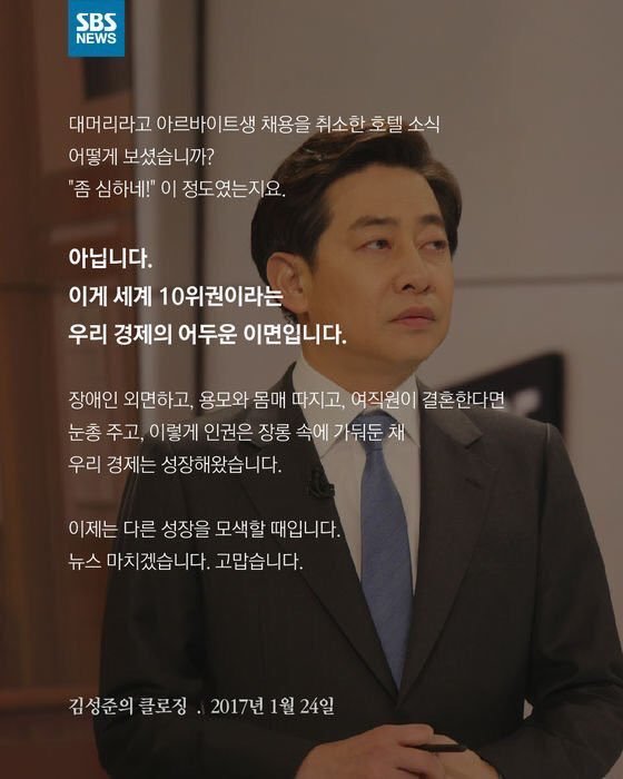 얼마 전 외모로 차별 받은 남성을 통해 알 수 있는 사회 분위기 | 인스티즈