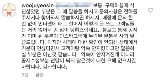 조민아 아뜰리에 고객 인스타 댓글 | 인스티즈