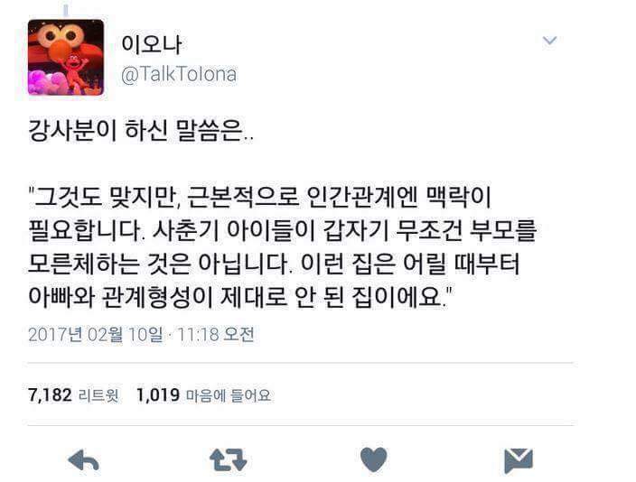 아이가 부모를외면하는이유 | 인스티즈