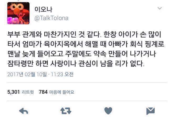 아이가 부모를외면하는이유 | 인스티즈