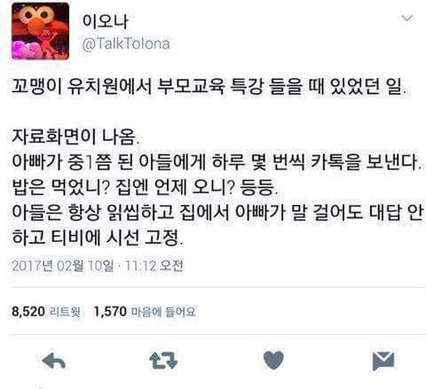 아이가 부모를외면하는이유 | 인스티즈