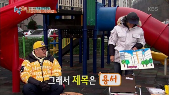 [1박2일] 차태현의 아내와 과거 이별 이야기.jpg | 인스티즈