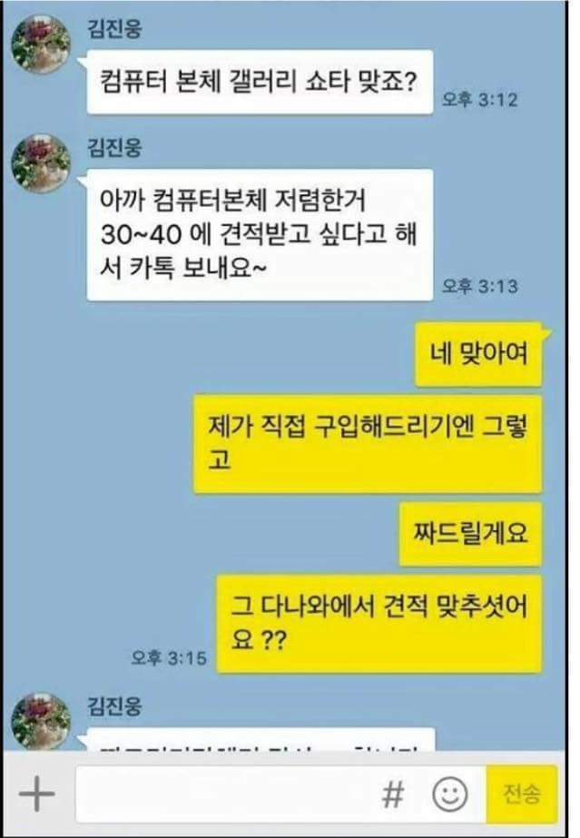 중고나라 천사 | 인스티즈