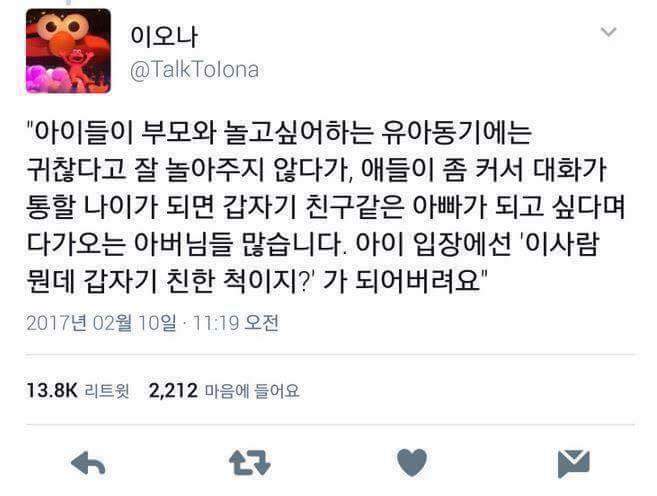 아이가 부모를외면하는이유 | 인스티즈