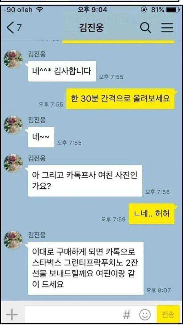 중고나라 천사 | 인스티즈