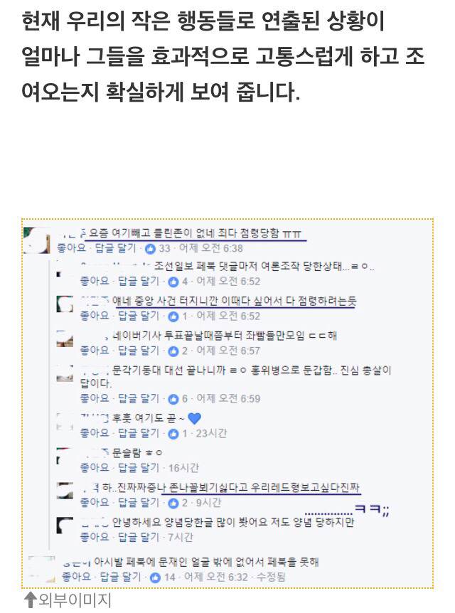 문꿀오소리#문재인 대통령을 지킬 수 있는 방법 | 인스티즈