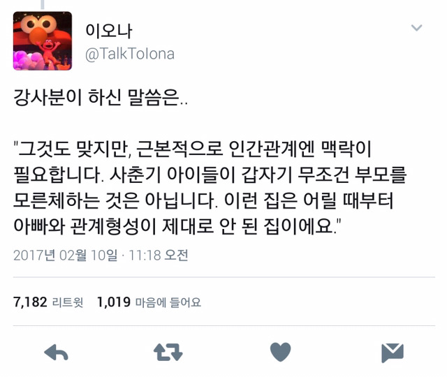 아이가 부모를 외면하는 이유.jpg | 인스티즈