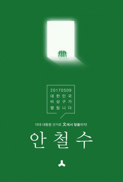 아이유병보다 더 지독한 문재인병 | 인스티즈