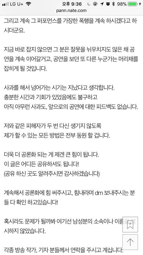 홍대 버스킹 보다가 머리채 잡힌 피해자입니다 | 인스티즈