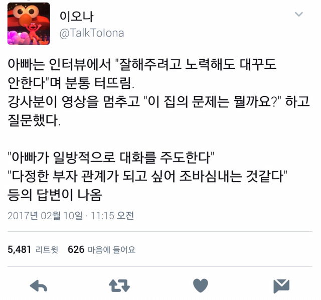 아이가 부모를 외면하는 이유.jpg | 인스티즈