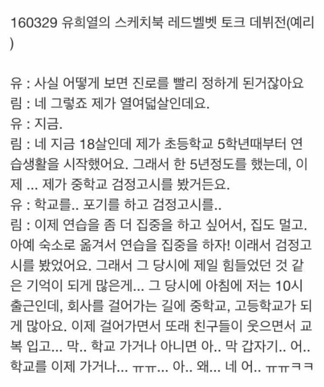 꿈 때문에 중학교 자퇴한 여자 아이돌 | 인스티즈