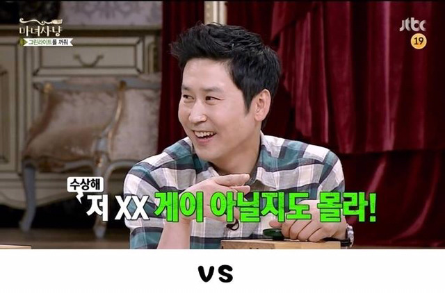 제 새끼 게이 아닐지도 몰라 VS 저 새끼 게이일지도 몰라 | 인스티즈